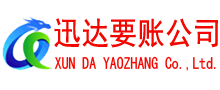 揭西清债公司
