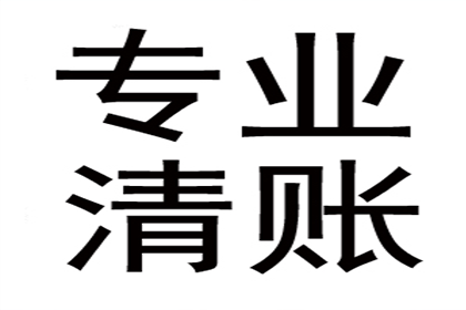 如何对拖欠款项者提起法律诉讼